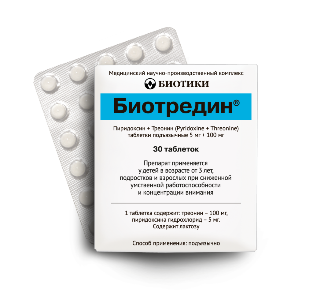 Биотредин, пачка
